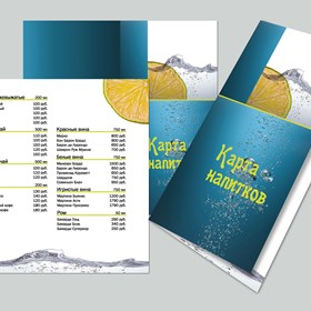 Полиграфия: Карта напитков